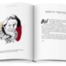 Manhattan's Babe ASSOULINE