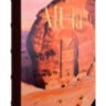 AlUla XXL ASSOULINE