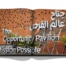 Expo 2020 Dubai: Mission Possible-The Opportunity Pavilion ASSOULINE