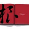 Qeelin: A Modern Chinese Cultural Journey ASSOULINE