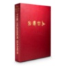 Tim Palen: Photographs from The Hunger Games (Ultimate Edition) ASSOULINE
